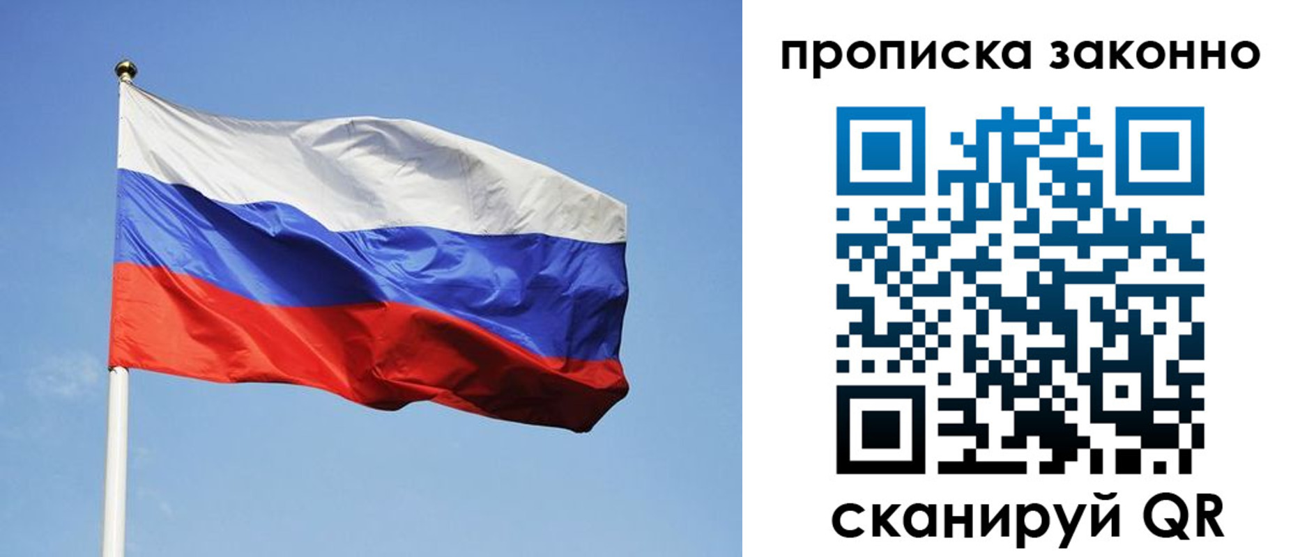 временная регистрация законно в Губкине